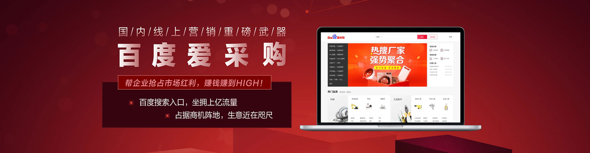 越秀百度竞价包年