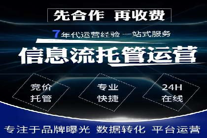 百度推广代运营公司成功案例：提升广告点击率的方法